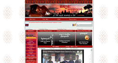 Desktop Screenshot of cambodianview.com
